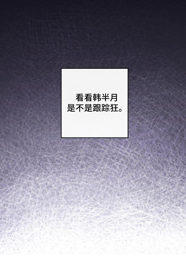 第16章：试探