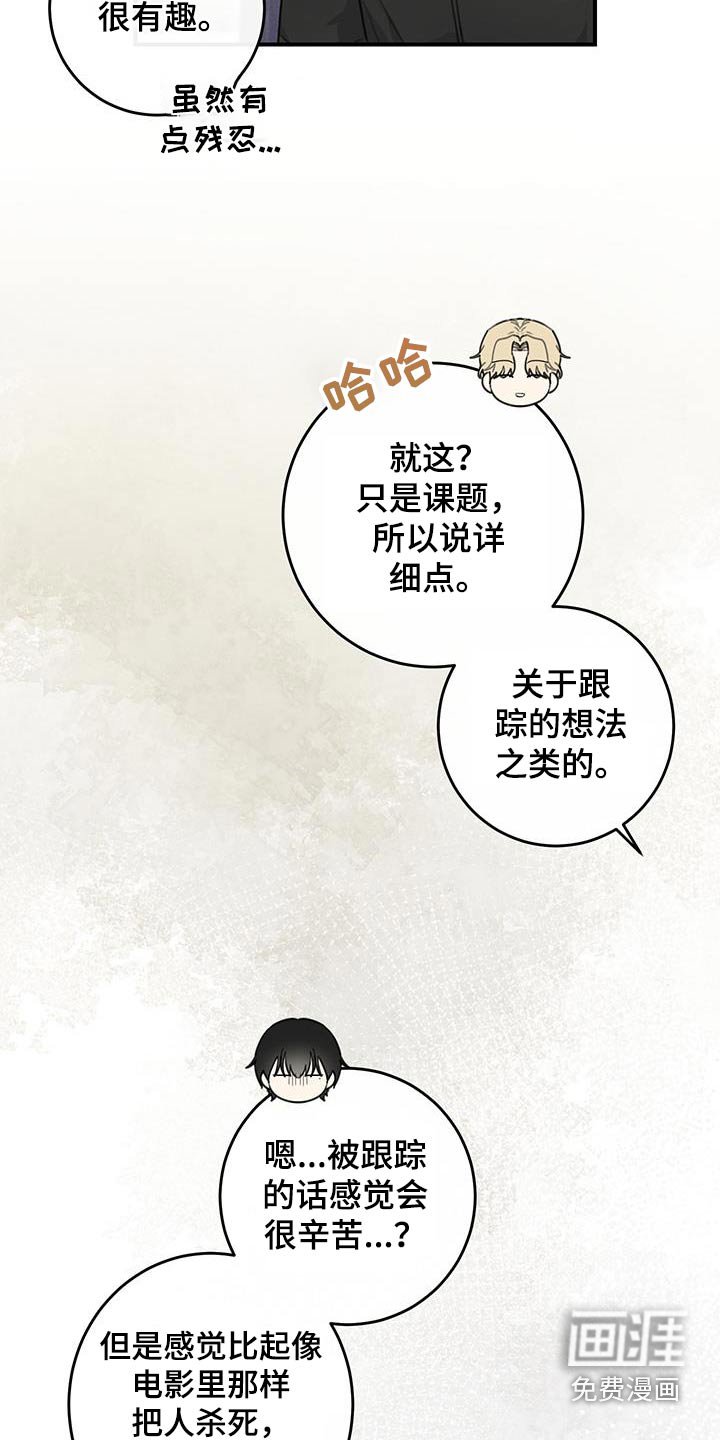 第17章：黑色包包