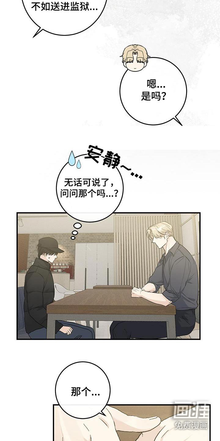 第17章：黑色包包