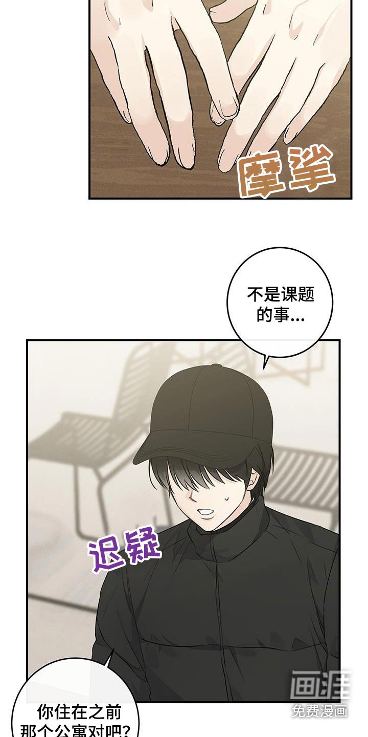第17章：黑色包包
