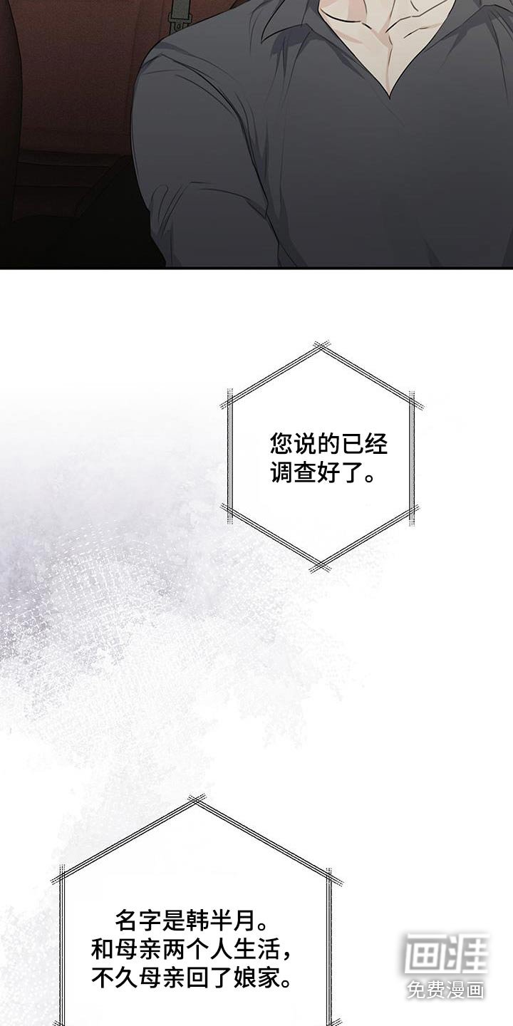 第17章：黑色包包