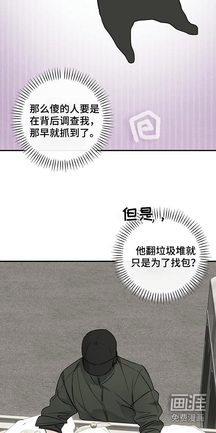 第17章：黑色包包