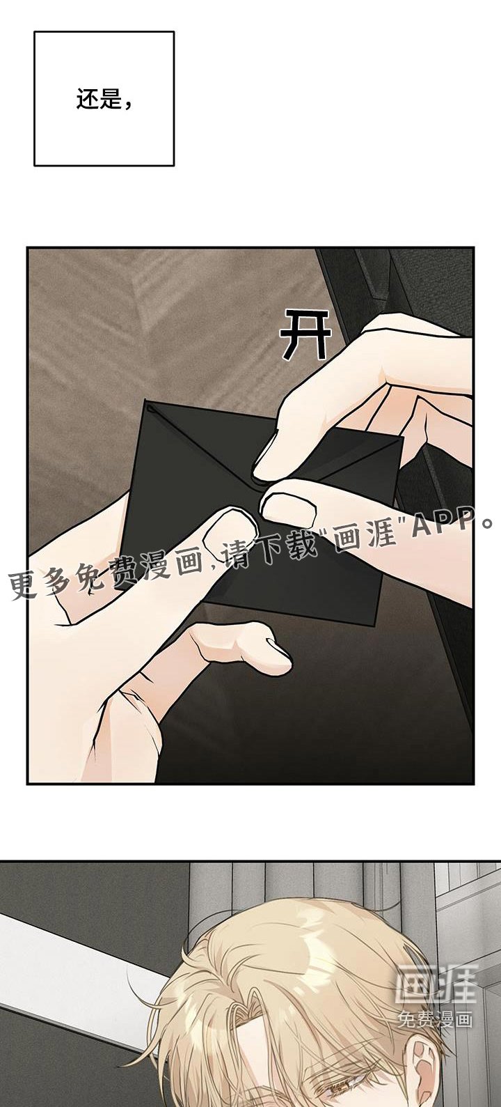 第18章：找到了