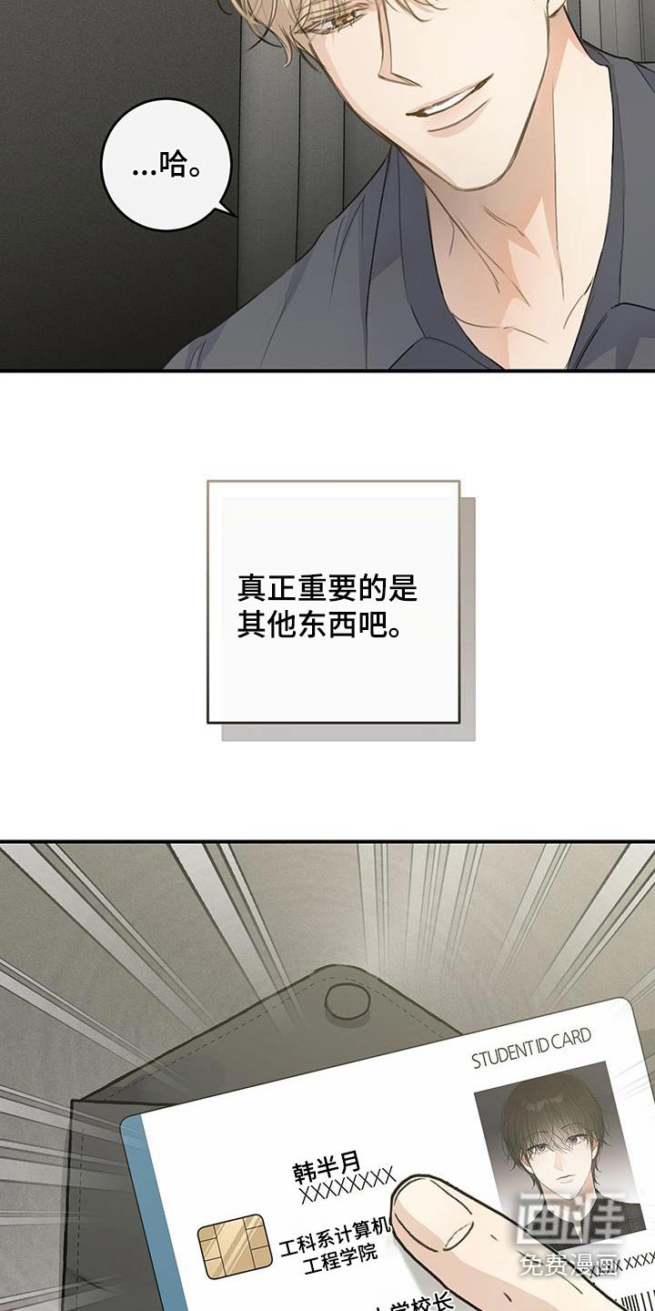 第18章：找到了