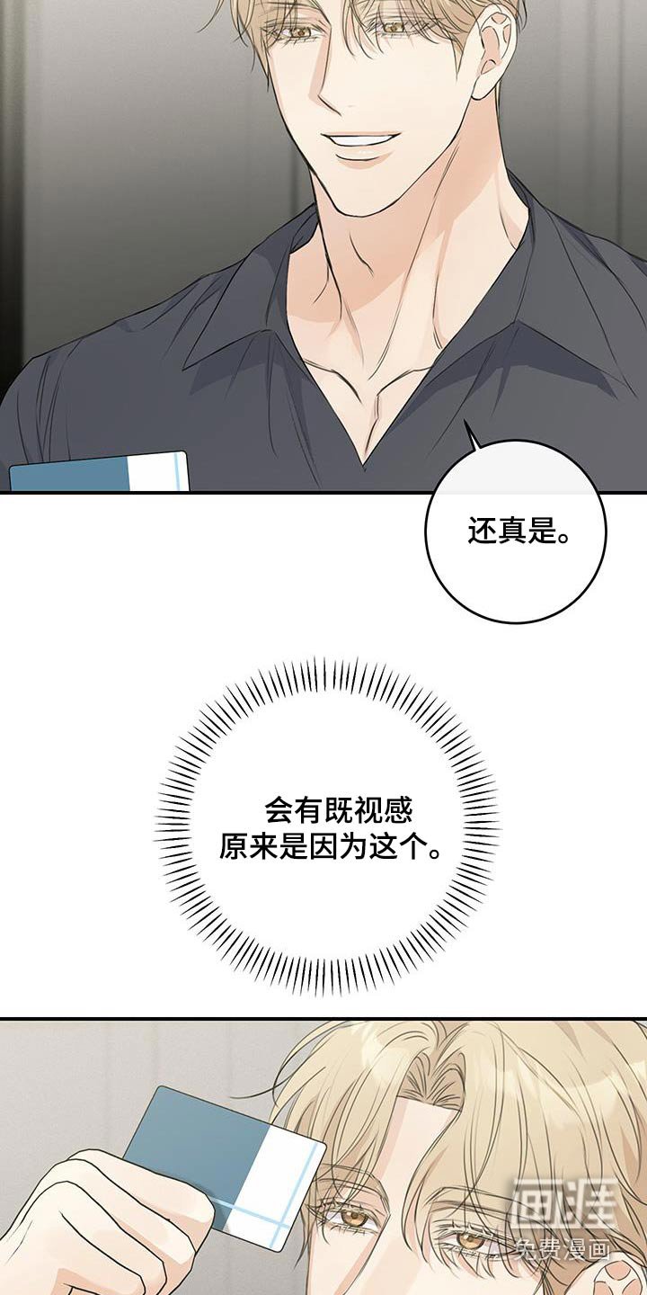 第18章：找到了