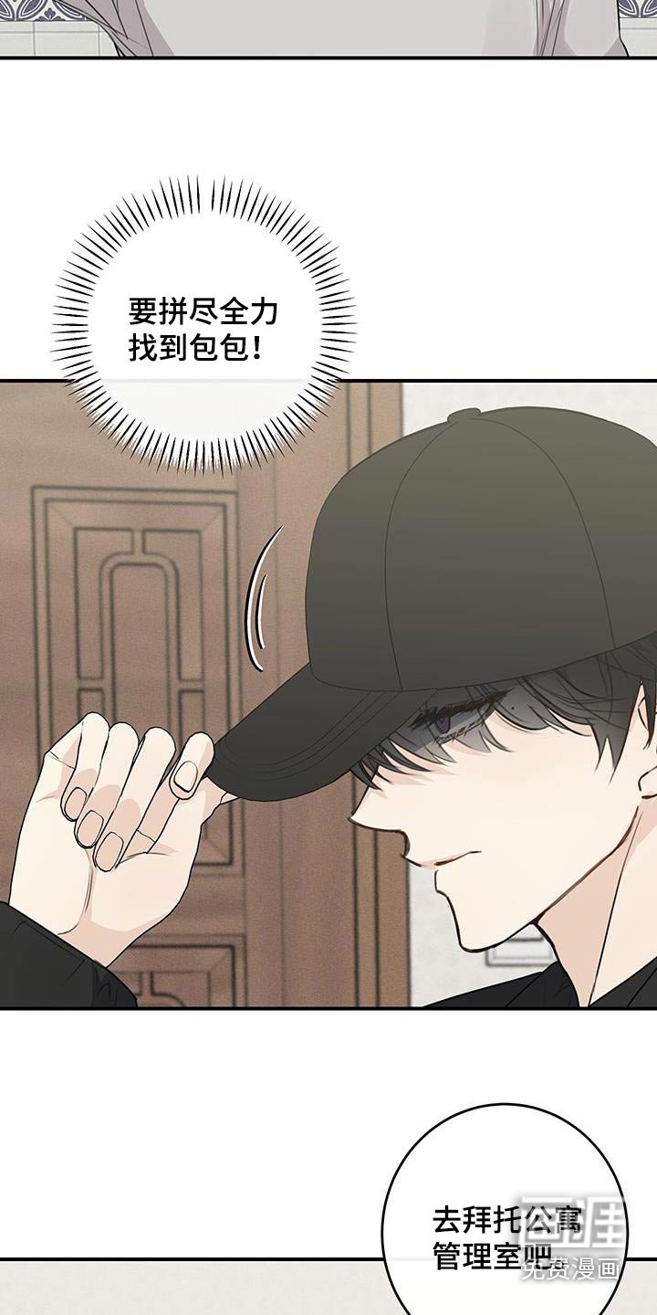 第18章：找到了