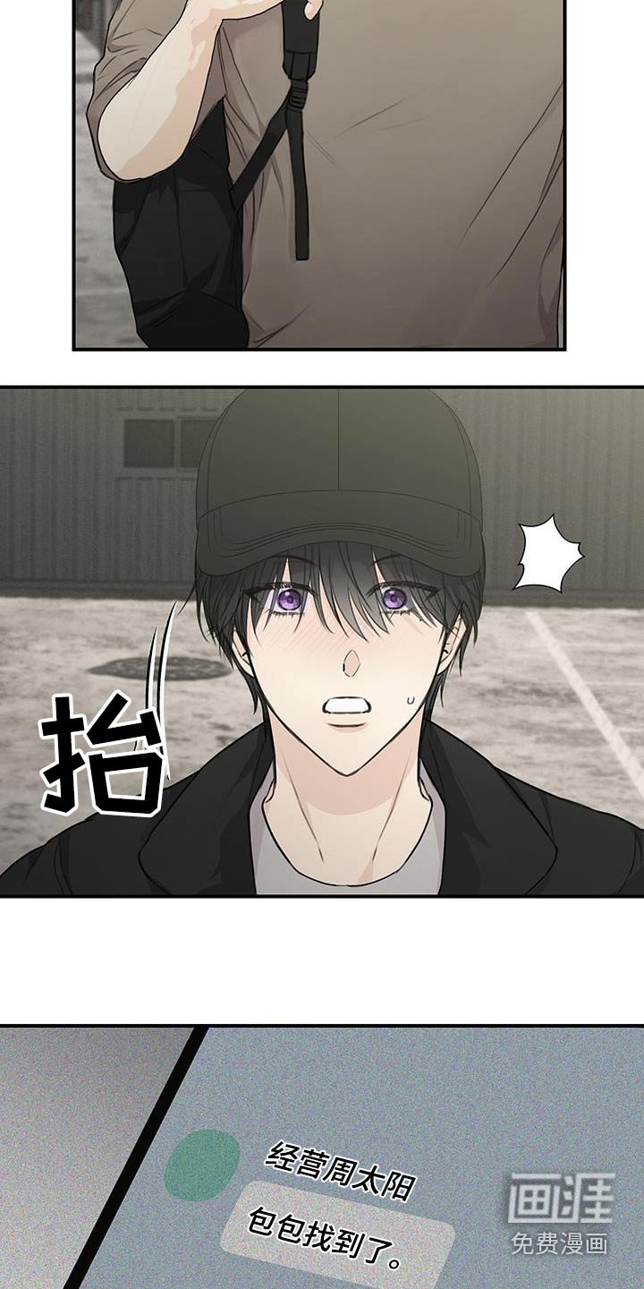 第18章：找到了