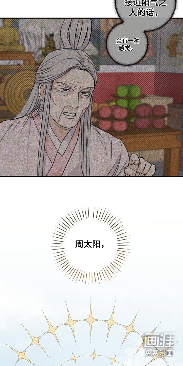 第19章：你是威胁我嘛