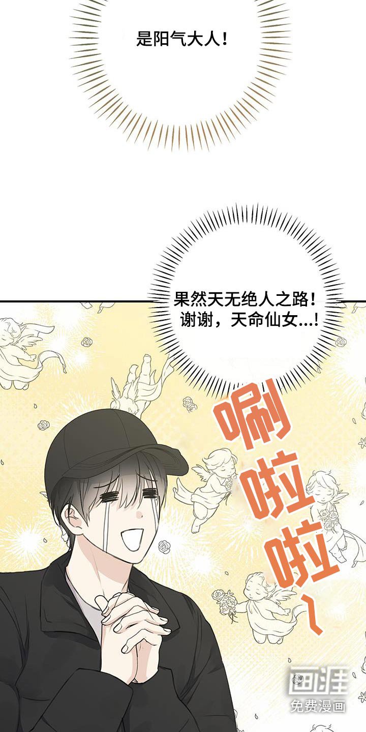 第19章：你是威胁我嘛