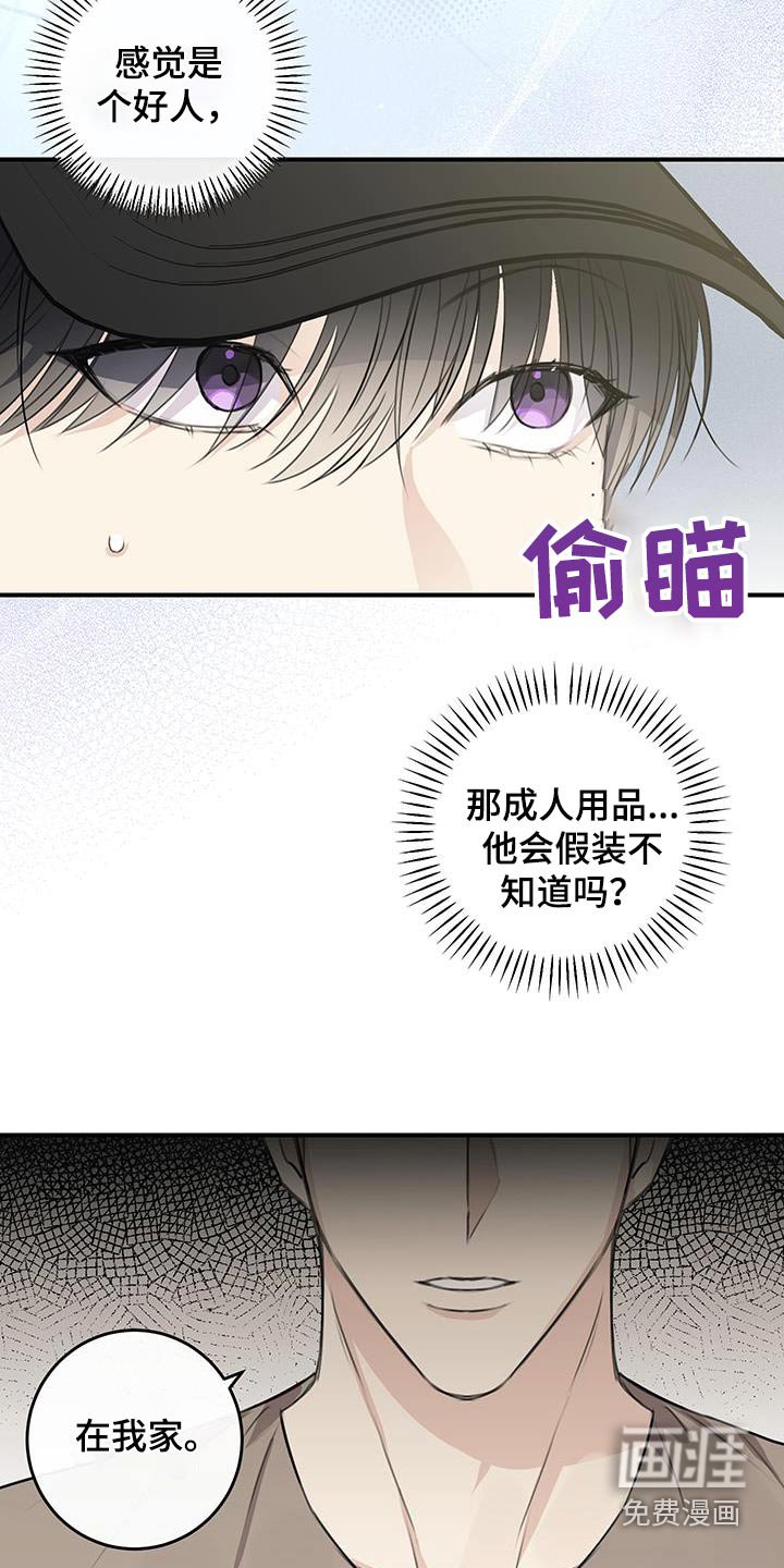 第19章：你是威胁我嘛