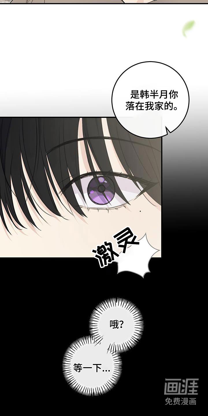 第19章：你是威胁我嘛