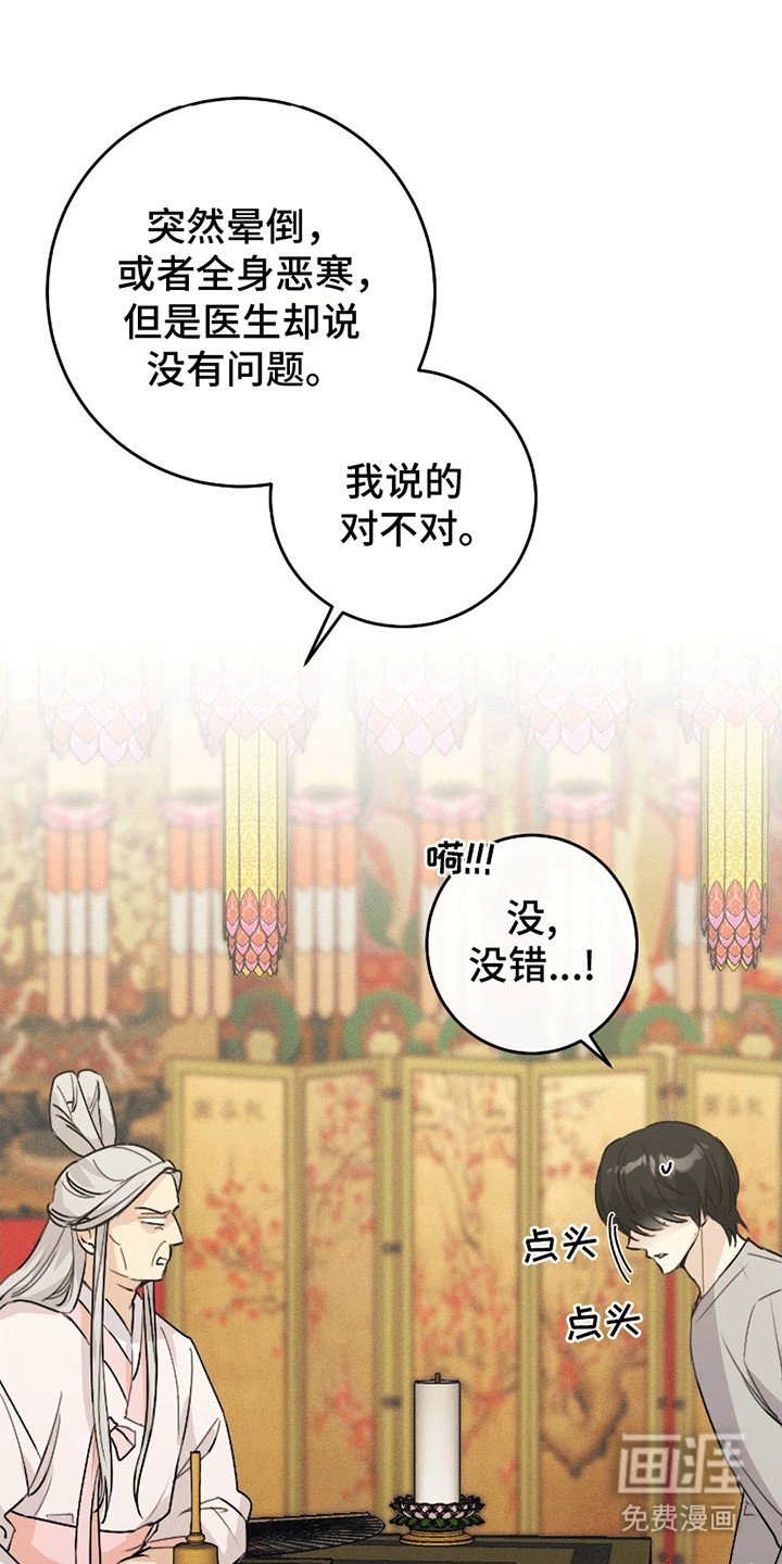 第2章：阳气消失