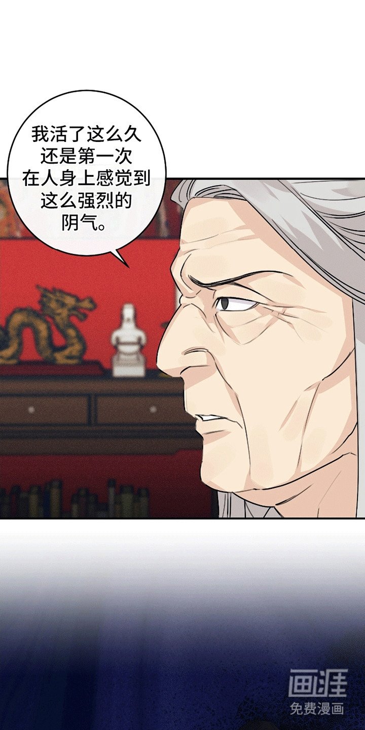 第2章：阳气消失