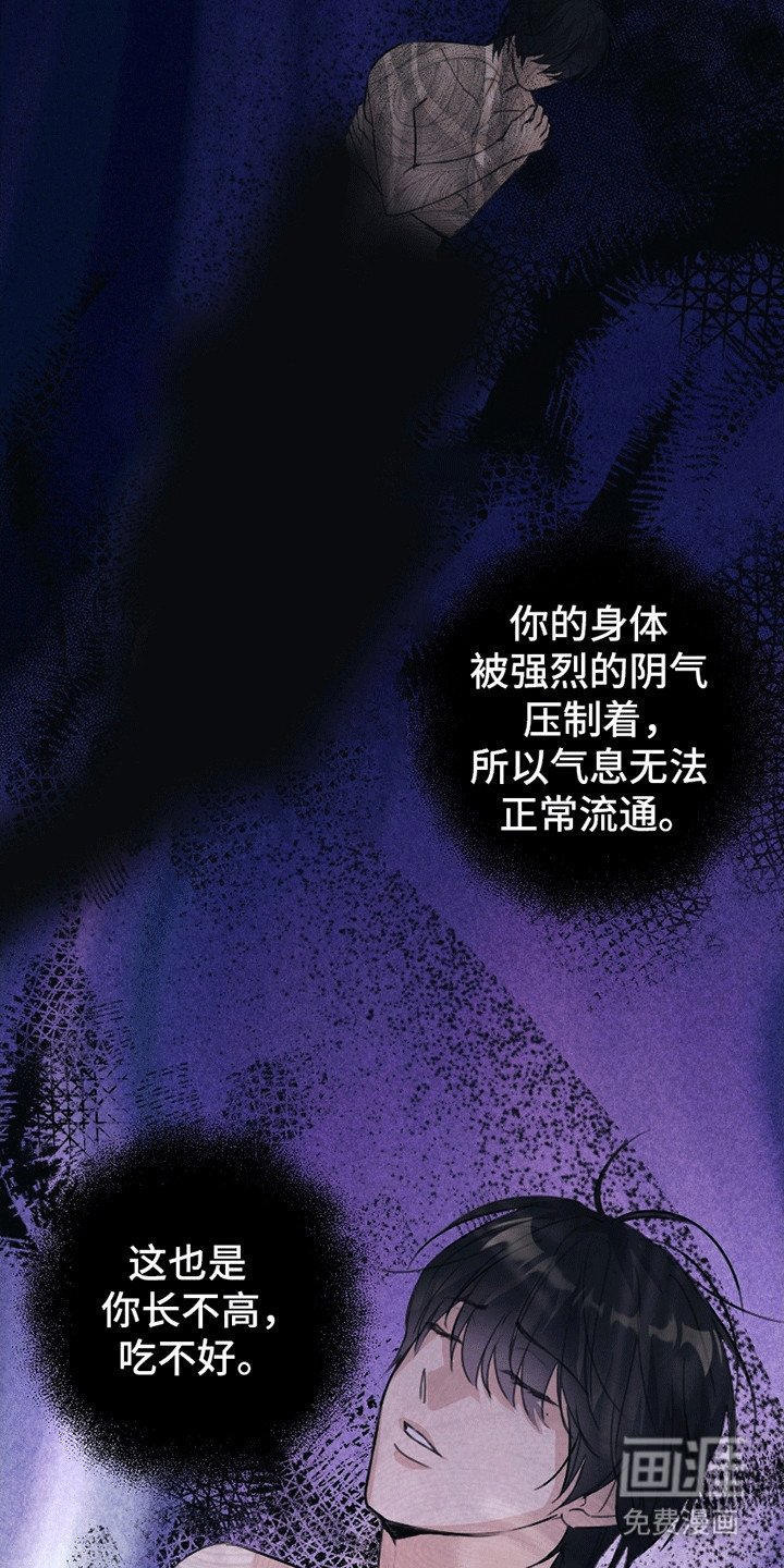 第2章：阳气消失