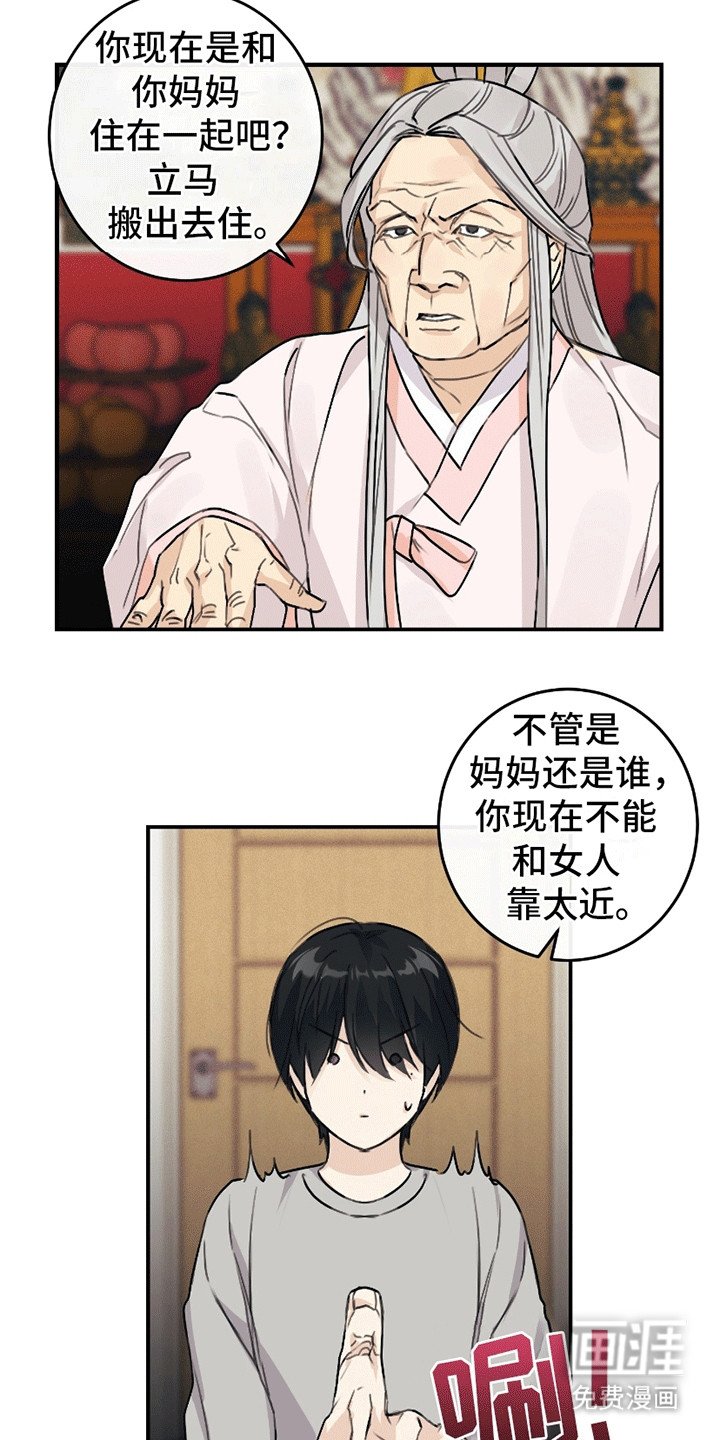 第2章：阳气消失