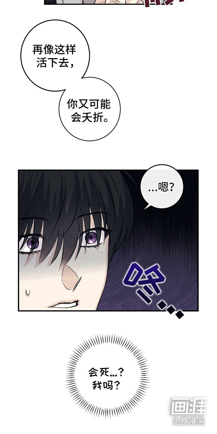 第2章：阳气消失