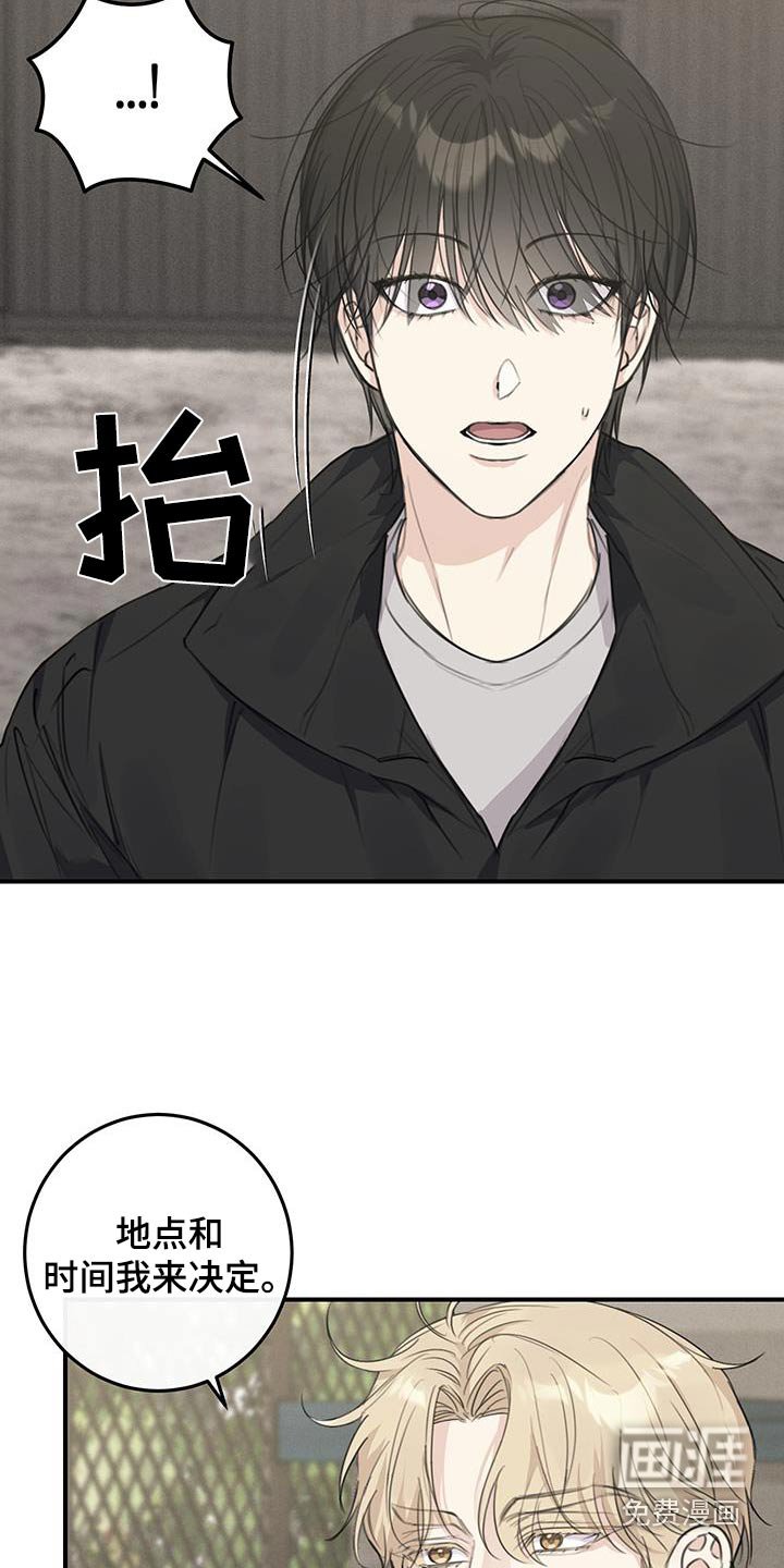 第21章：特训开始