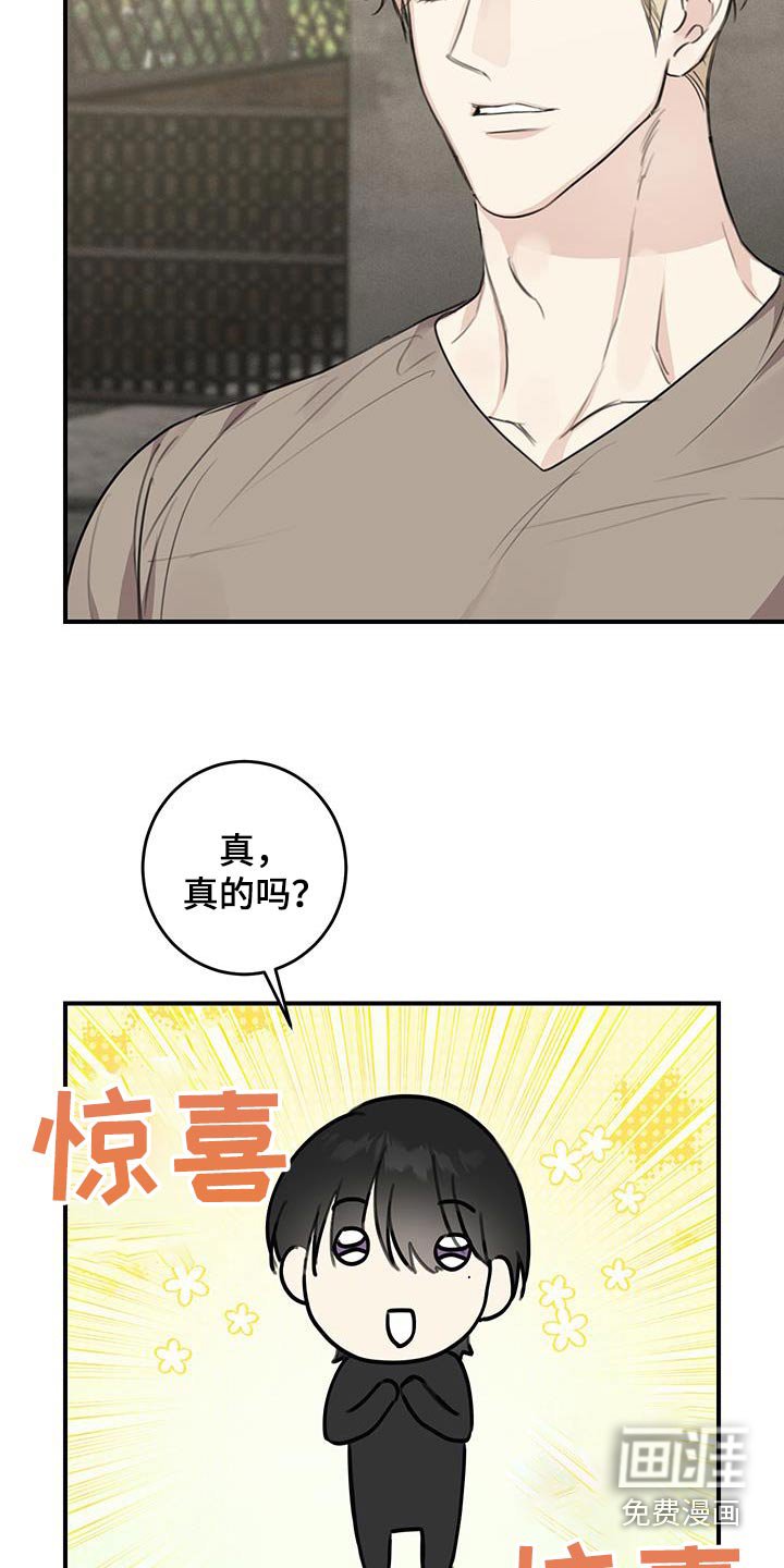 第21章：特训开始