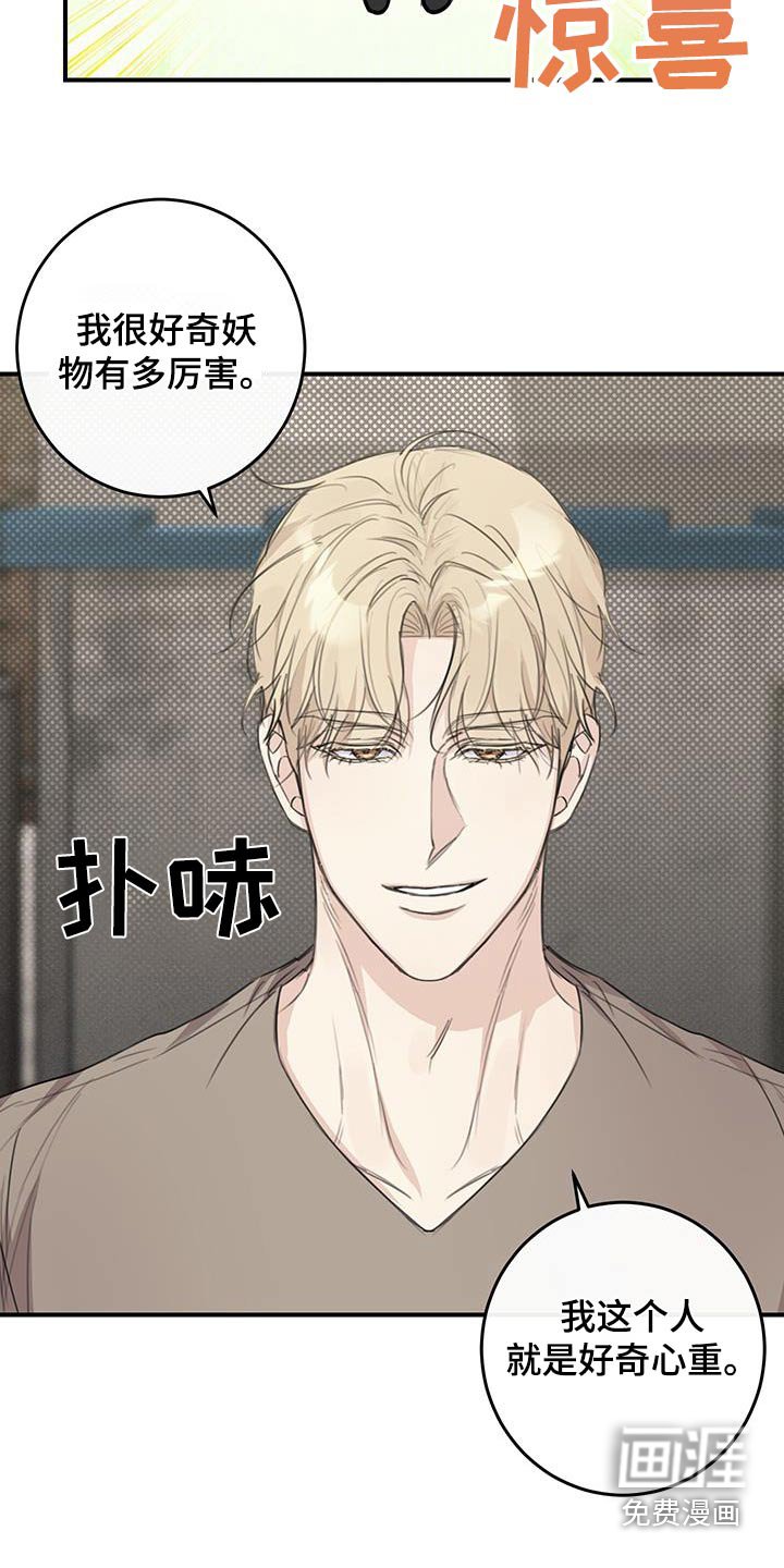 第21章：特训开始