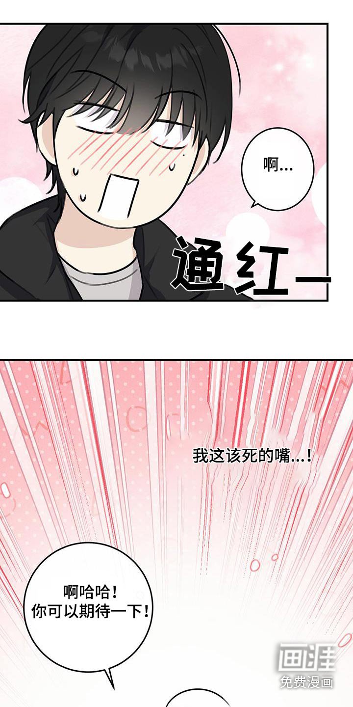 第21章：特训开始