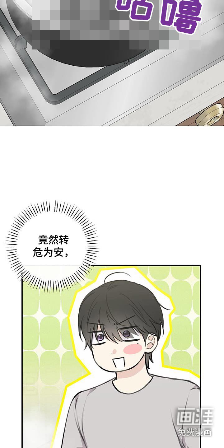 第21章：特训开始