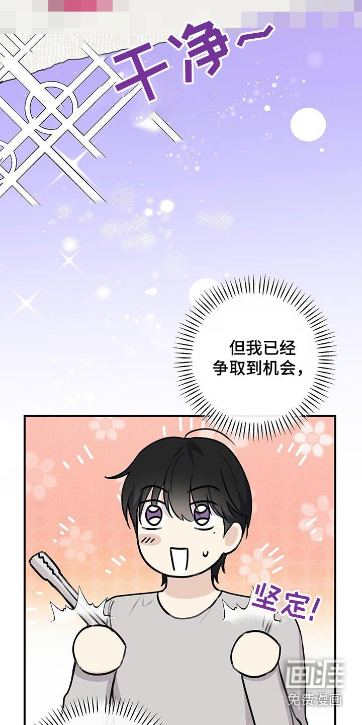 第21章：特训开始