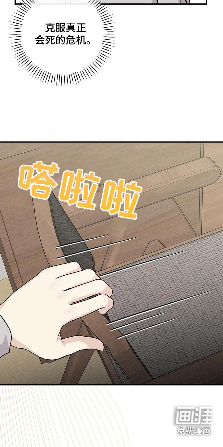 第21章：特训开始