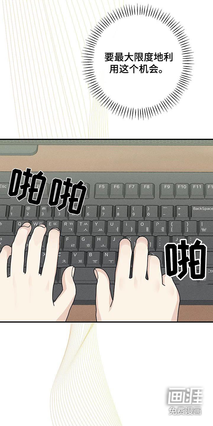 第21章：特训开始