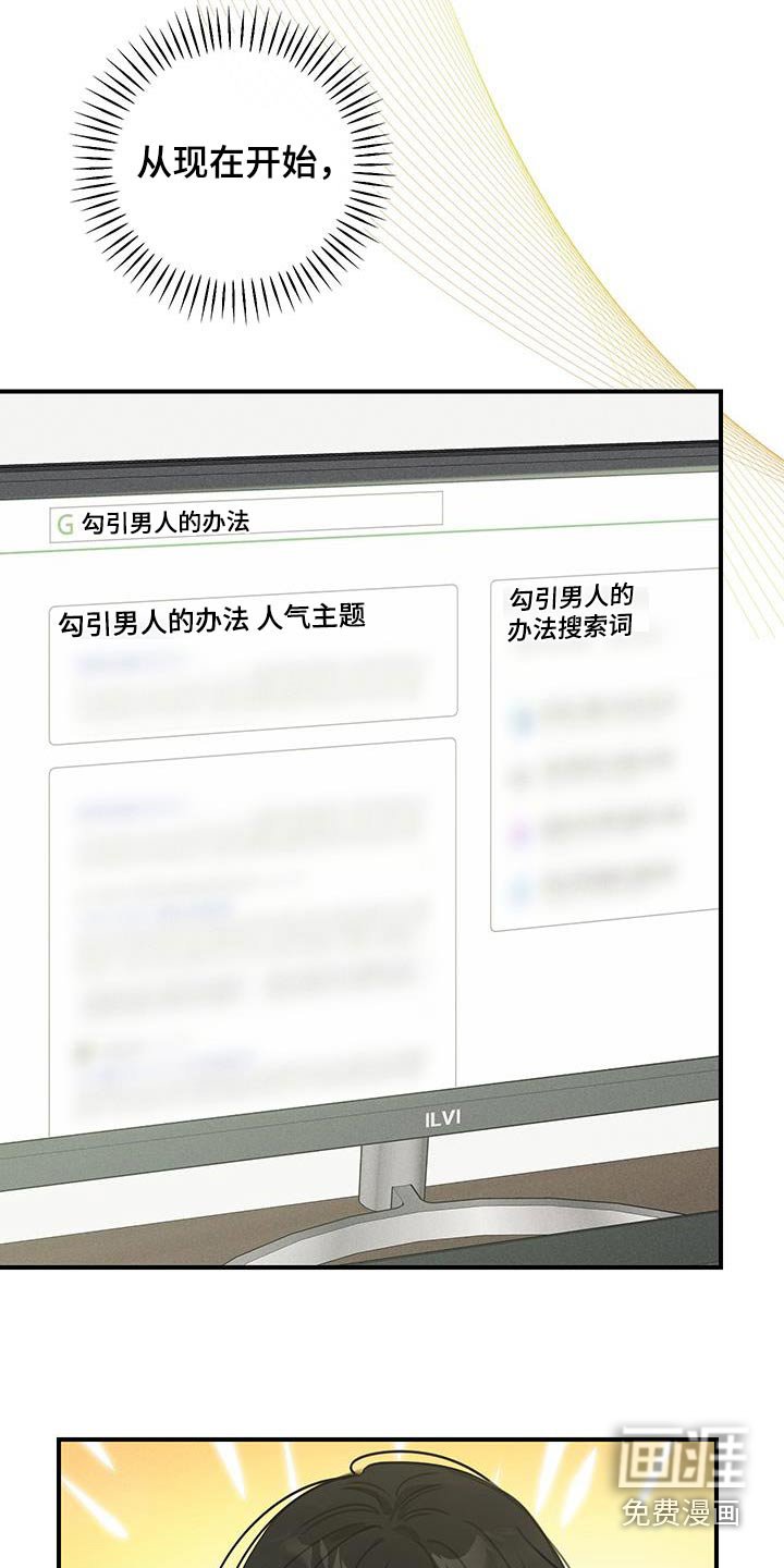 第21章：特训开始