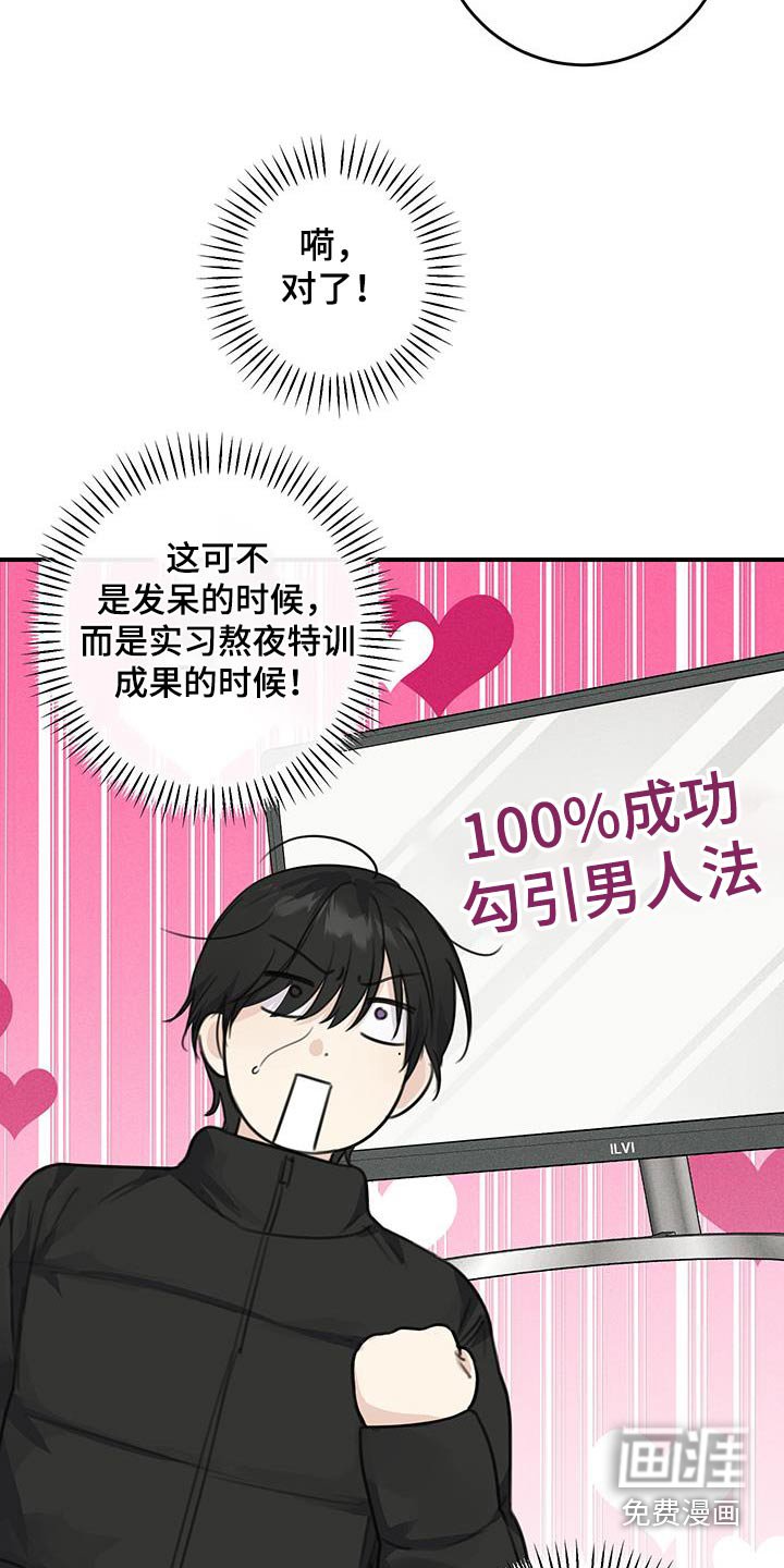 第21章：特训开始