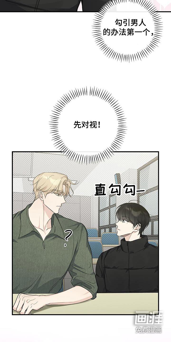第21章：特训开始