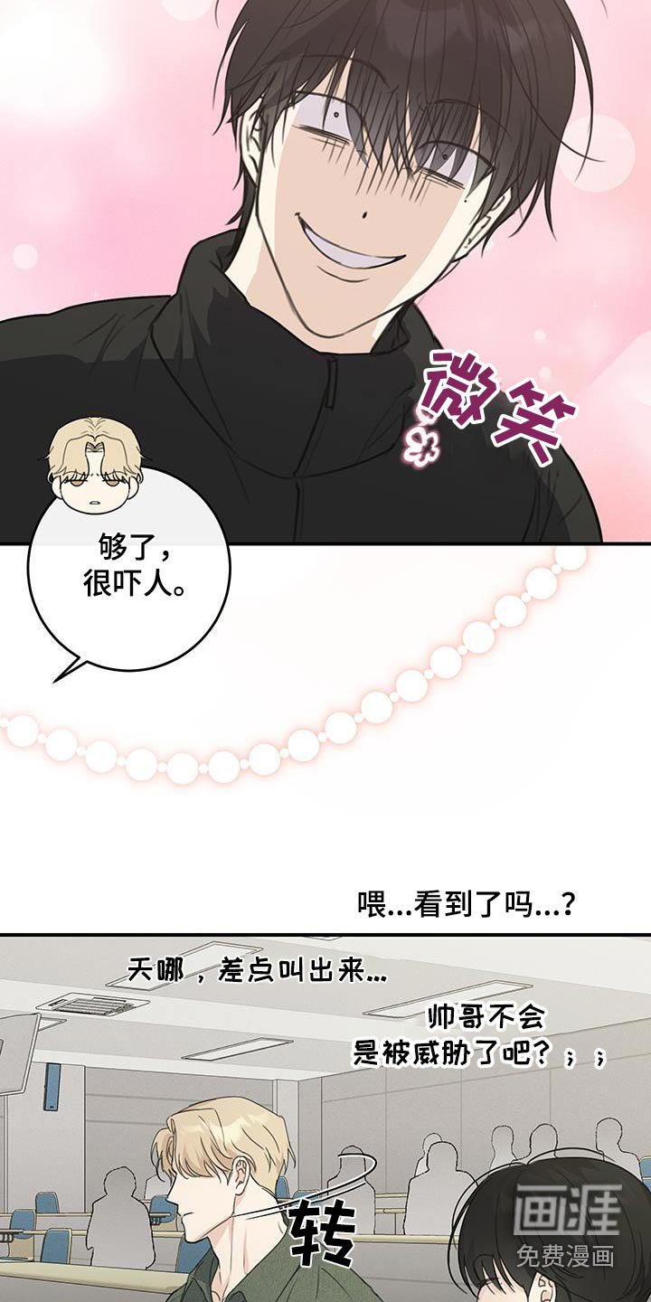 第21章：特训开始