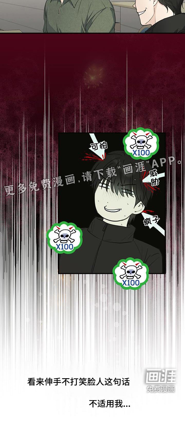 第21章：特训开始