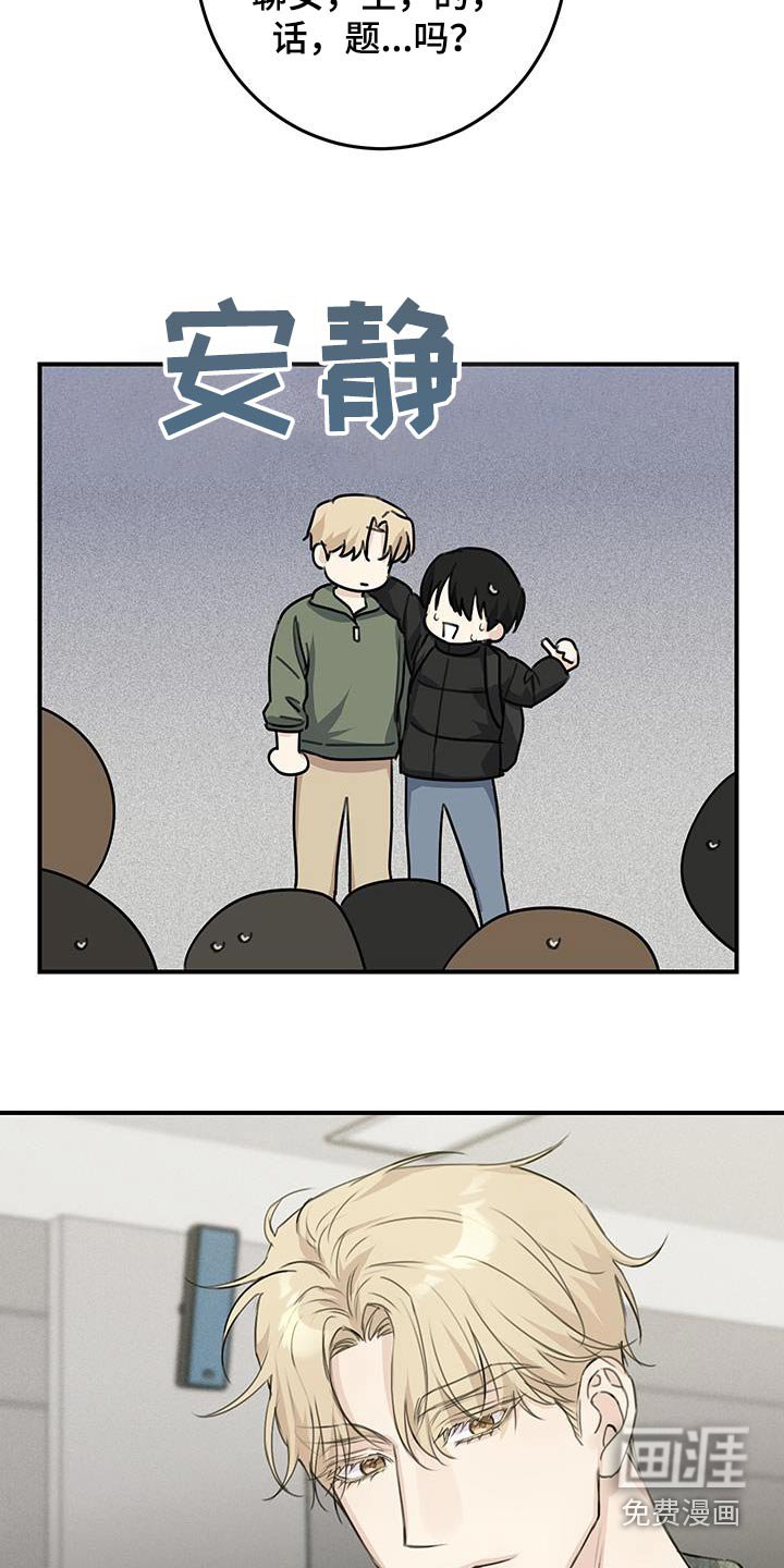 第22章：话题