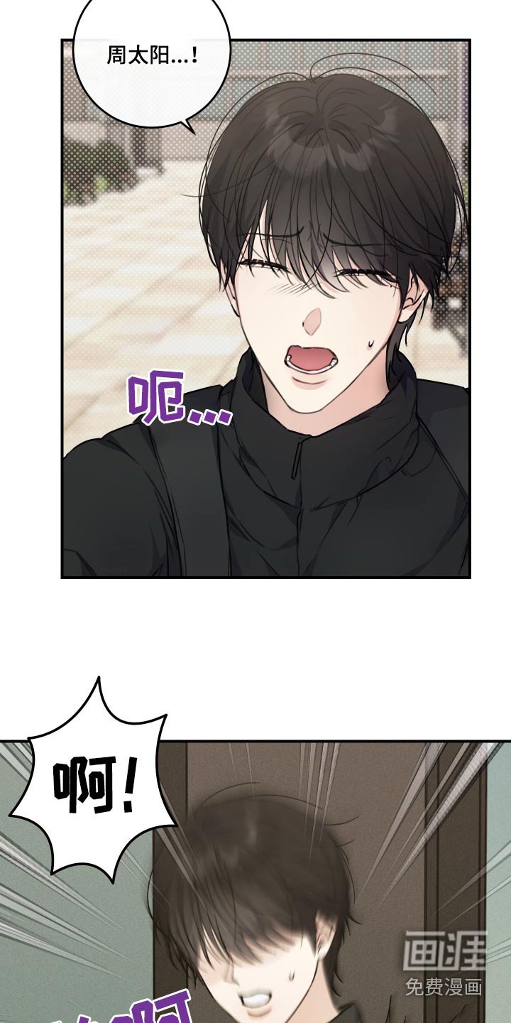 第23章：真差劲
