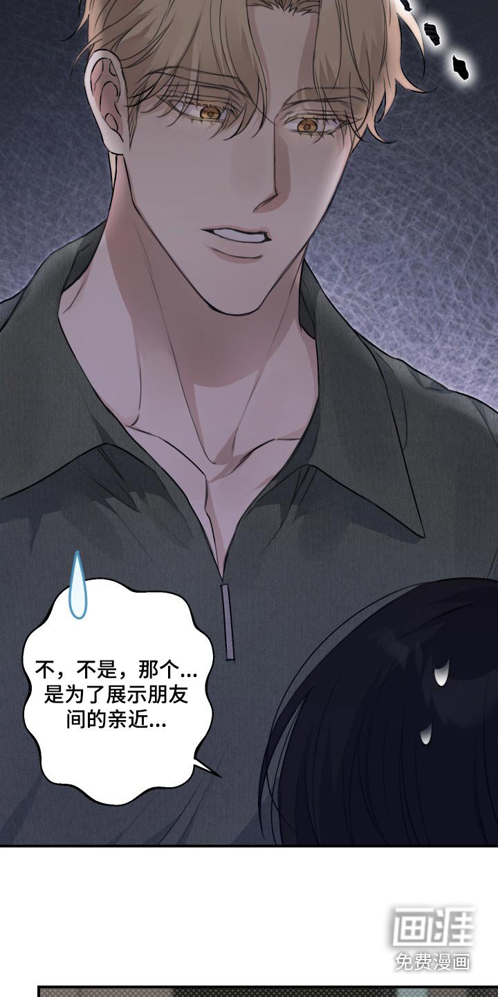第23章：真差劲