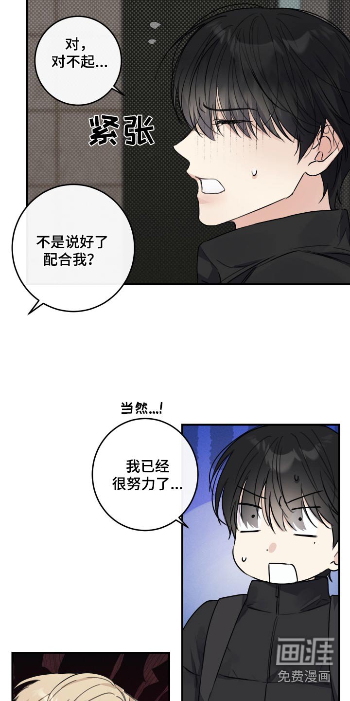 第23章：真差劲