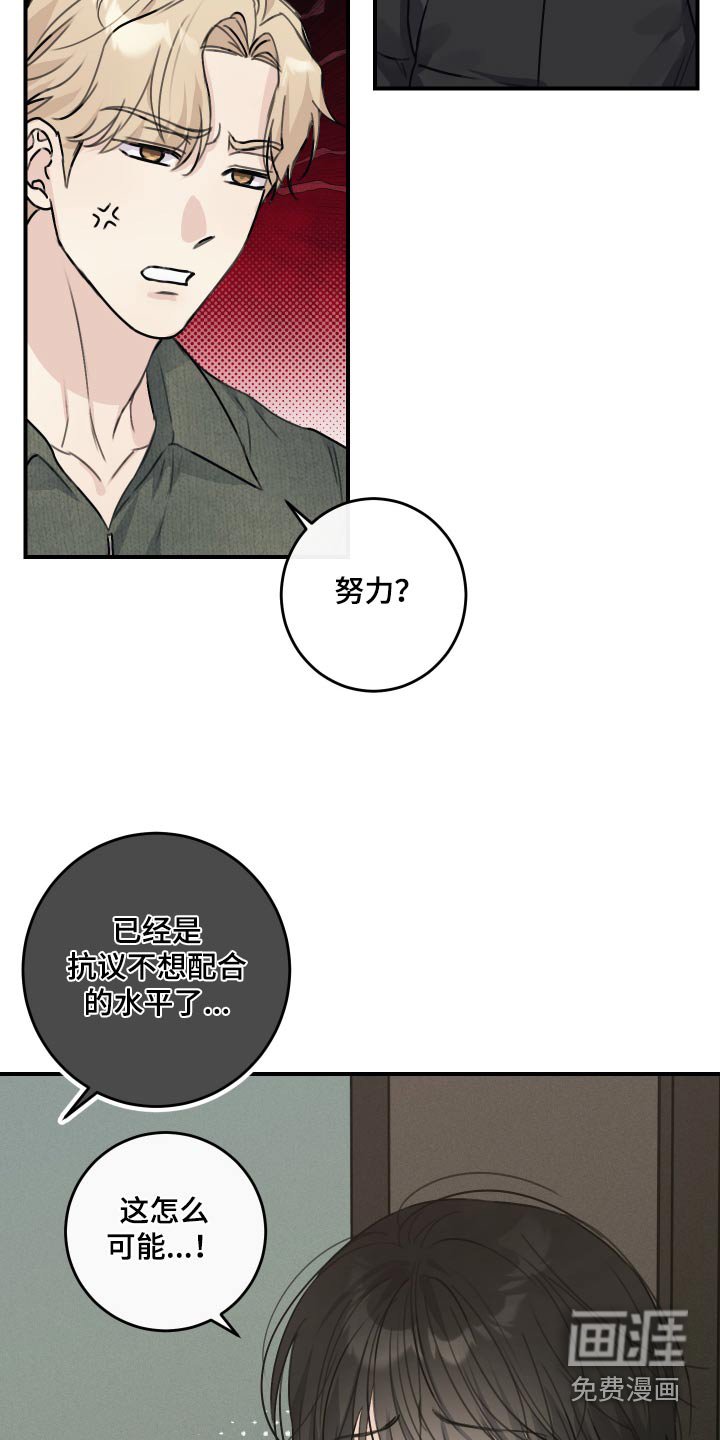 第23章：真差劲