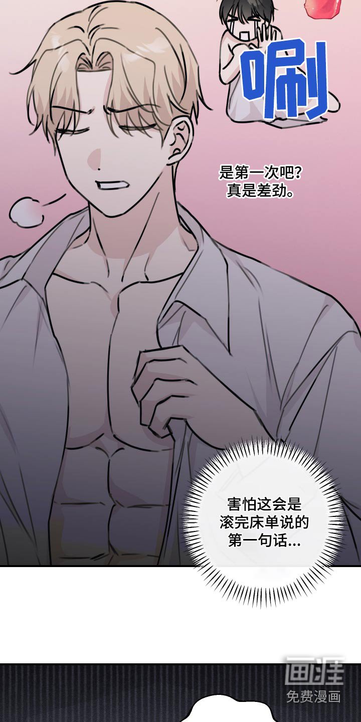 第23章：真差劲