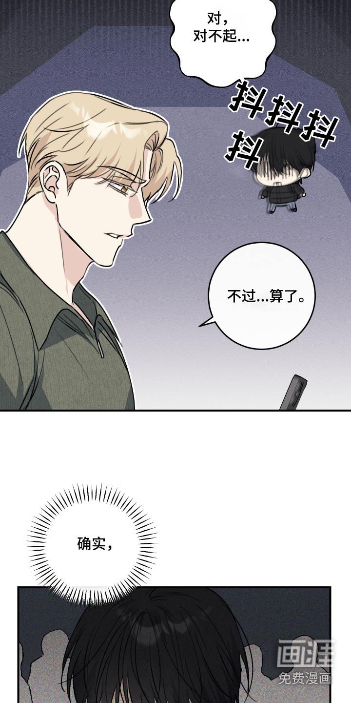 第23章：真差劲