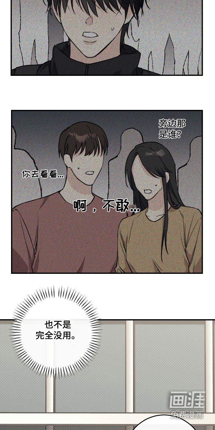 第23章：真差劲