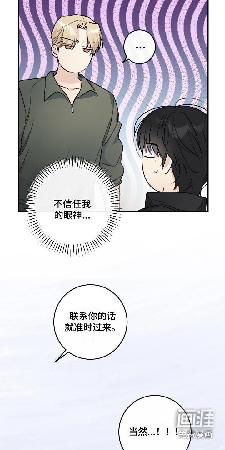 第23章：真差劲