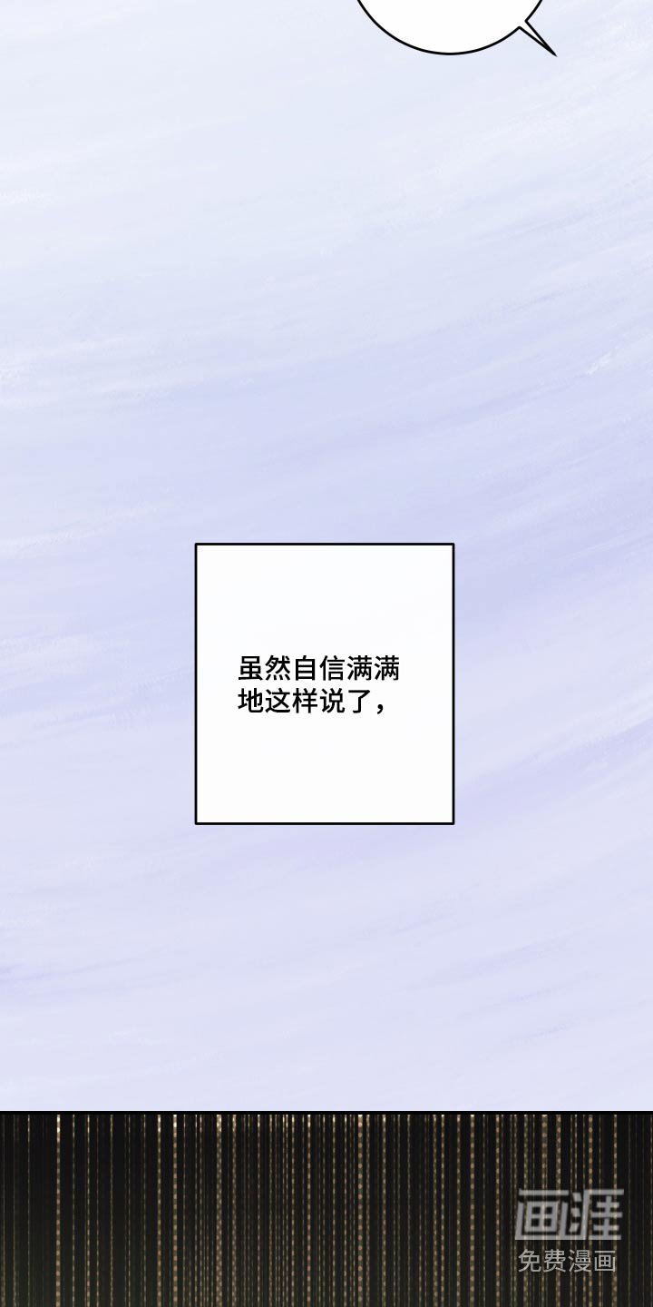 第23章：真差劲