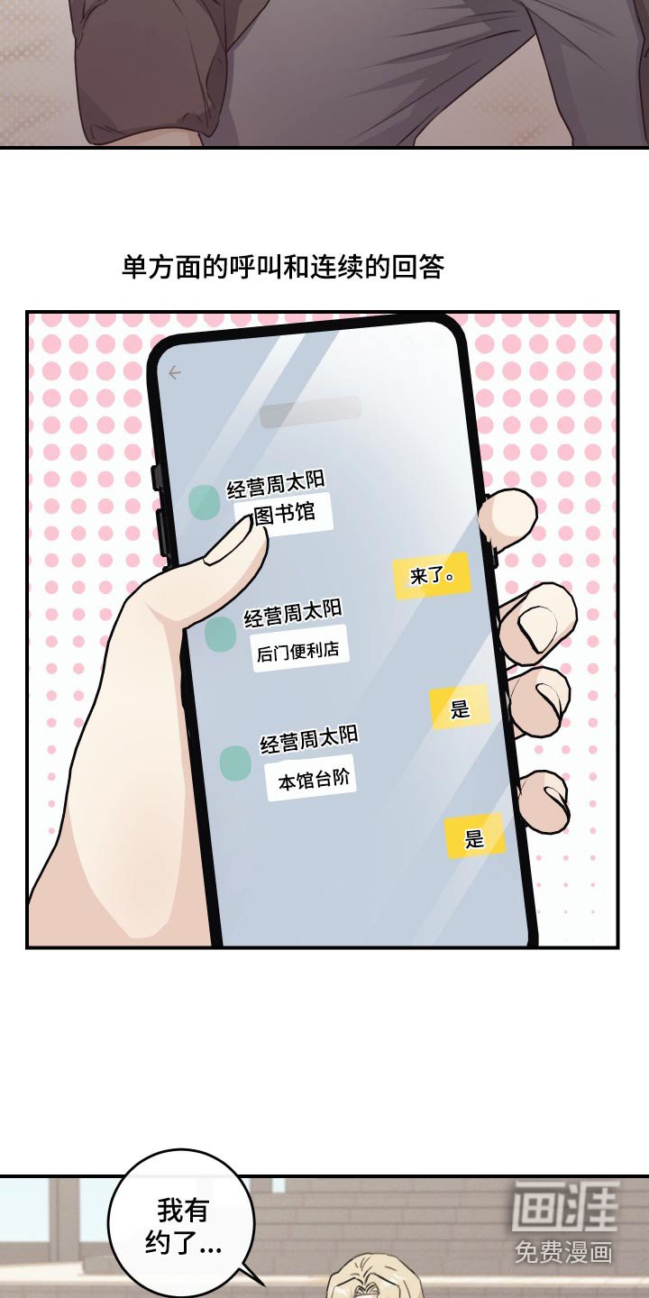 第23章：真差劲