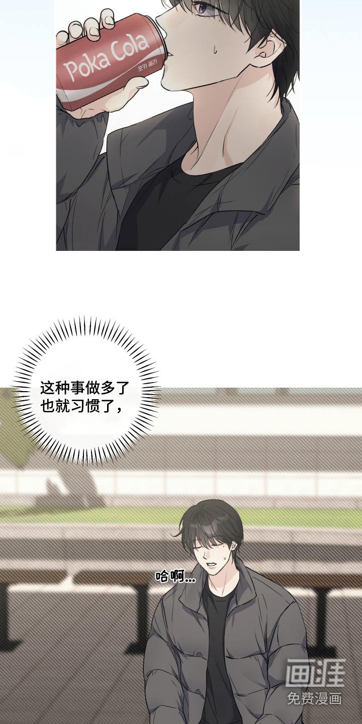 第23章：真差劲