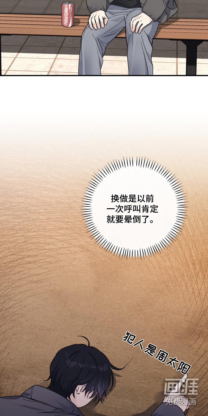 第23章：真差劲