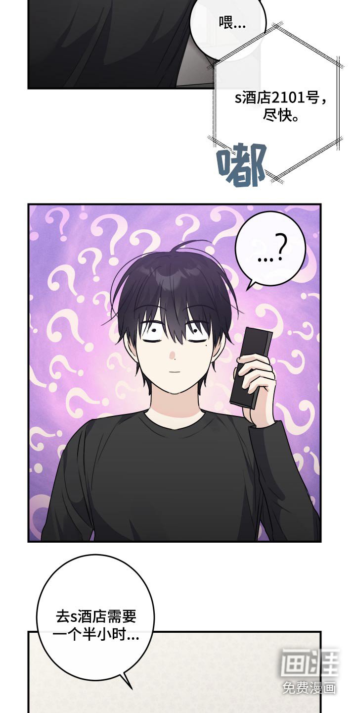 第24章：酒店