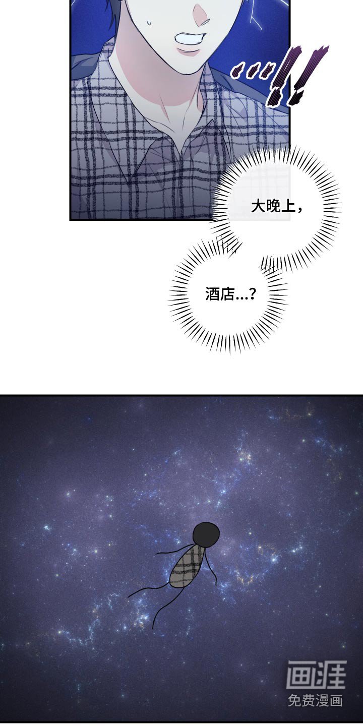 第24章：酒店