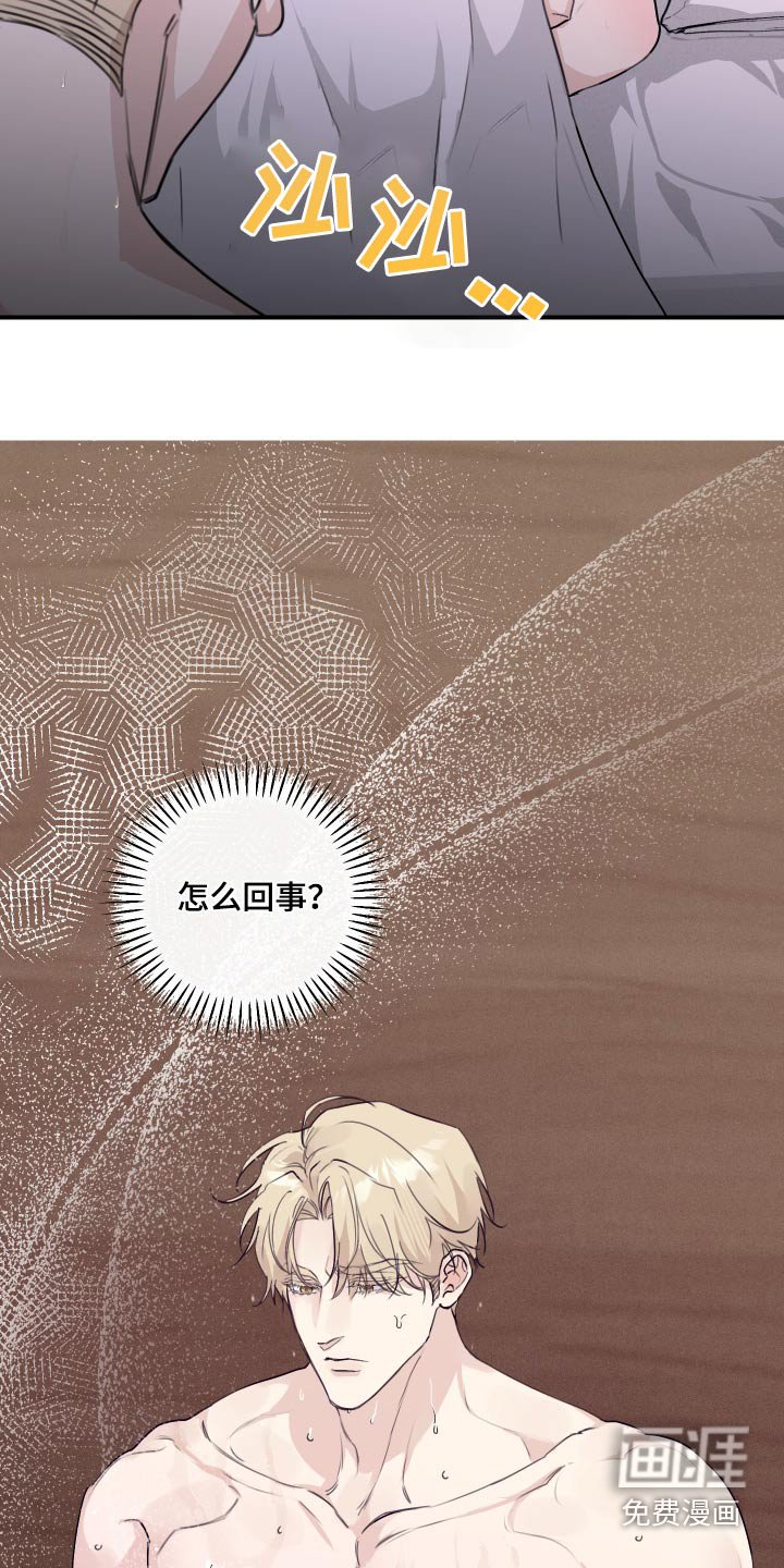 第25章：全身酸痛