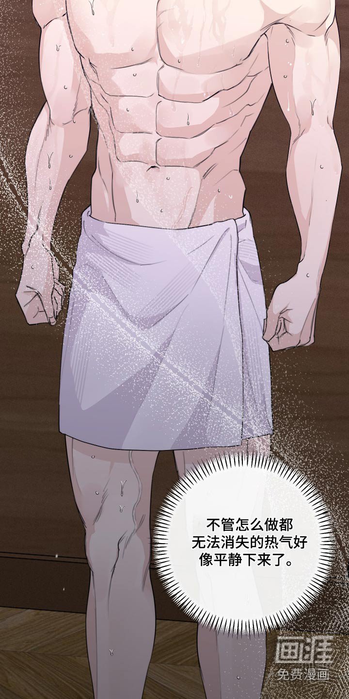 第25章：全身酸痛